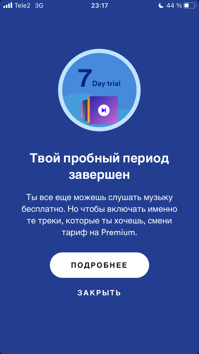 Spotify Premium БЕСПЛАТНО на Android! | Zvery Stories | Дзен