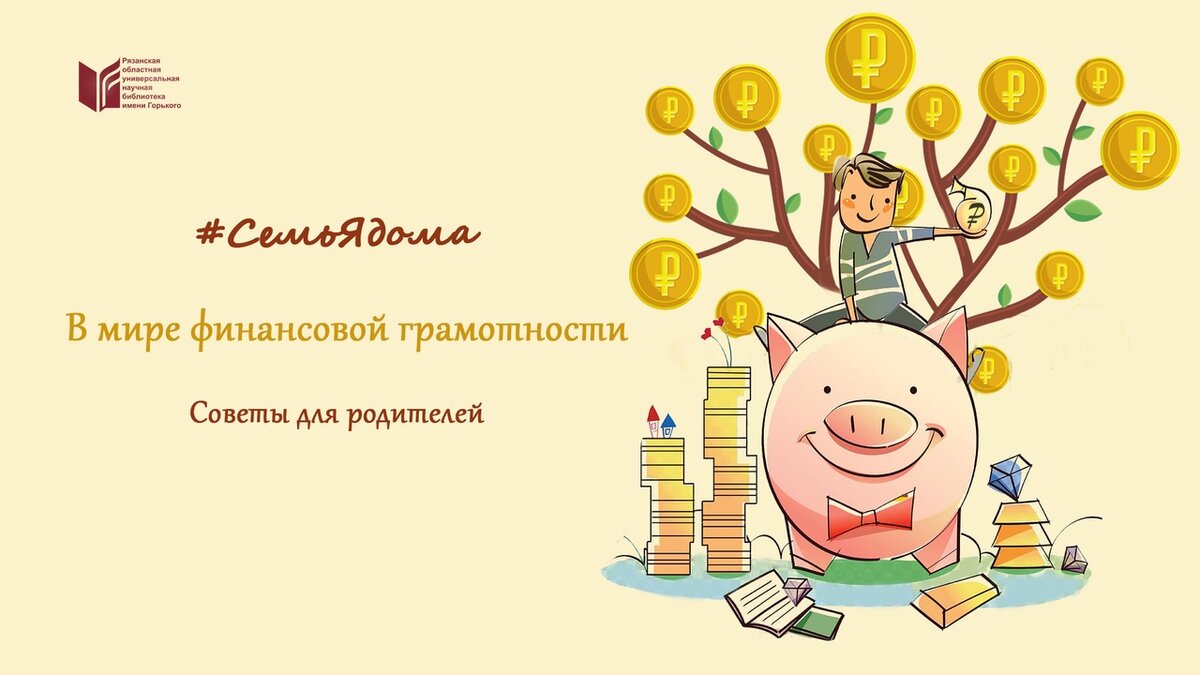 Проекты по финансам