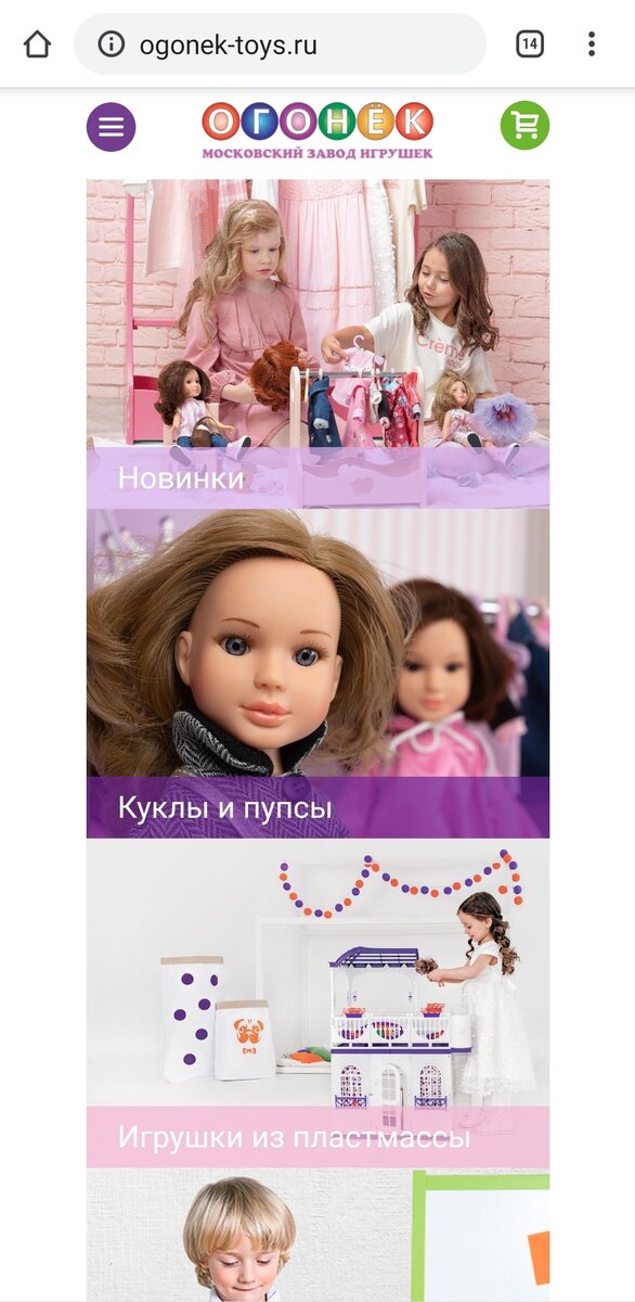 Скрин сайта. Куклы продают только оптом