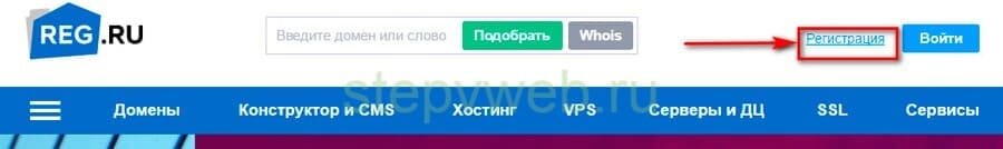 Регистрация аккаунта в рег ру