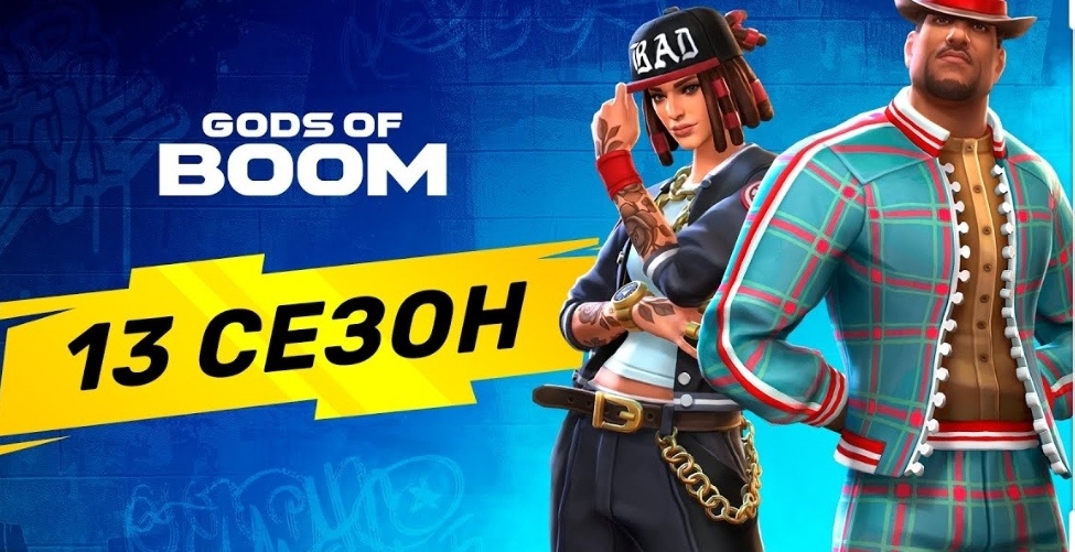 Gods of boom