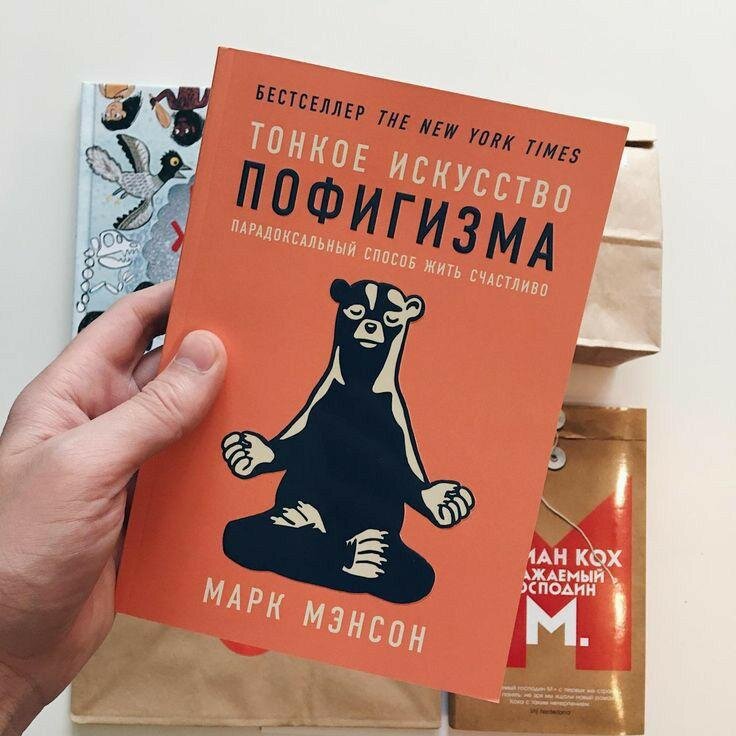  "Однако есть те ,кто придает излишнее значение своим эмоциям. Для них эмоции оправдывают все. "Да я разбил лобовое стекло в вашей машине. Но вы меня вывели меня". Или: "Да, я ушел из колледжа и уехал на Аляску.Вот просто захотелось". Однако решения основанные только на эмоциональной интуиции ,а не на разуме, почти всегда ошибочны. Знаете ,кто строит всю жизнь на эмоциях? Трехлетние дети. И собаки. И знаете ,что еще делают трехлетние дети и собаки? Срут на ковер".