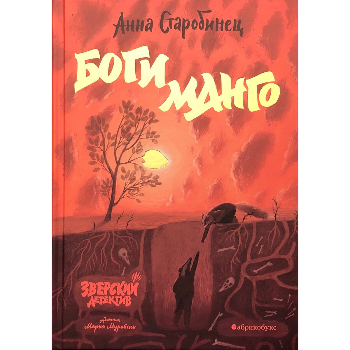 Чудесные иллюстрации от Марии Муравски