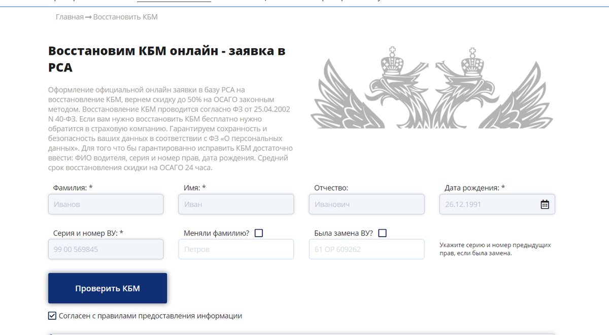 Восстановление кбм