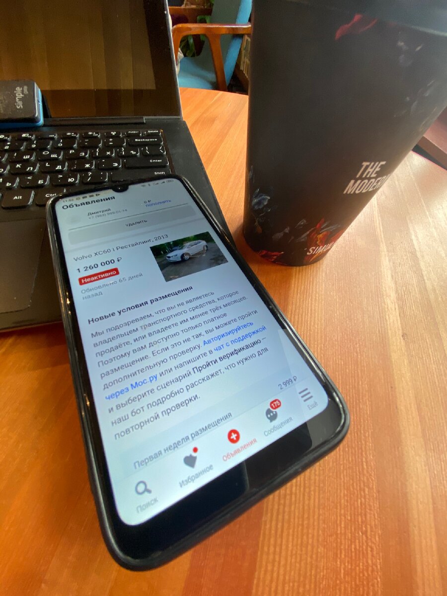 Автомобиль продан