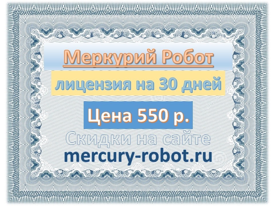 Подробнее о скидки на лицензии вы можете посмотреть по ссылке