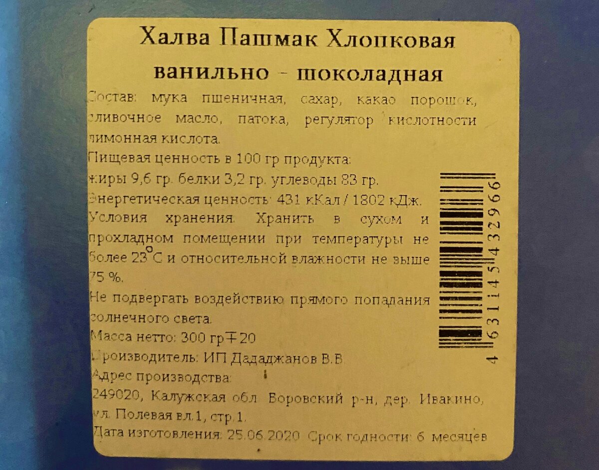 Необычная халва Пашмак которую не все решаются купить, взяла за 300 руб. и показываю, что получила за свои деньги