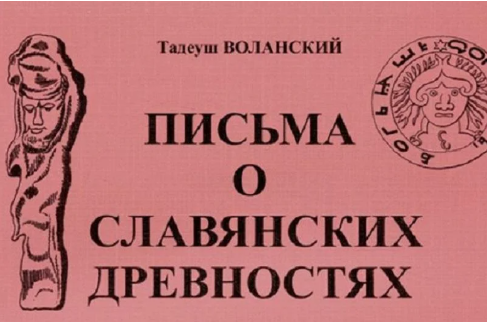 Первая книга «Писем…» С интернета