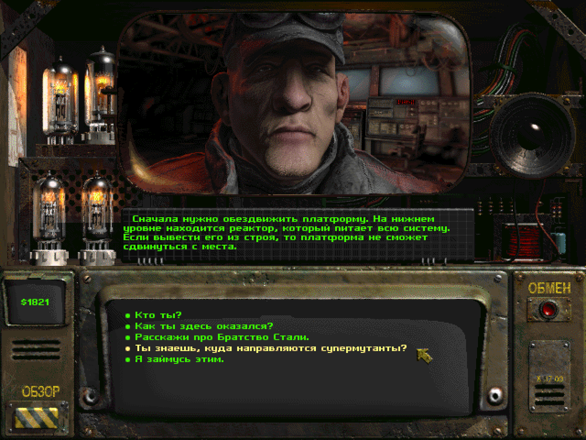 Fallout sonora карта