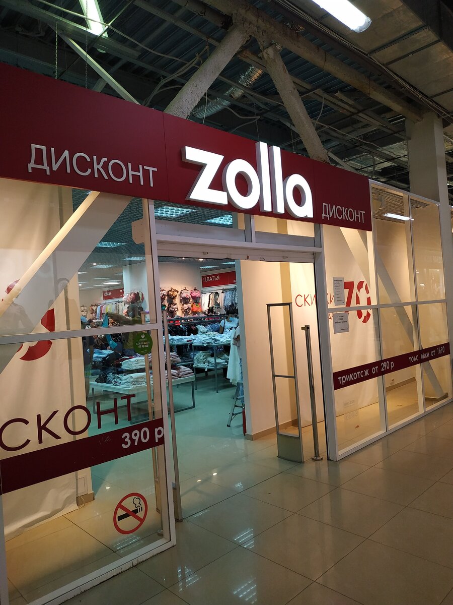 Zolla приложение для телефона