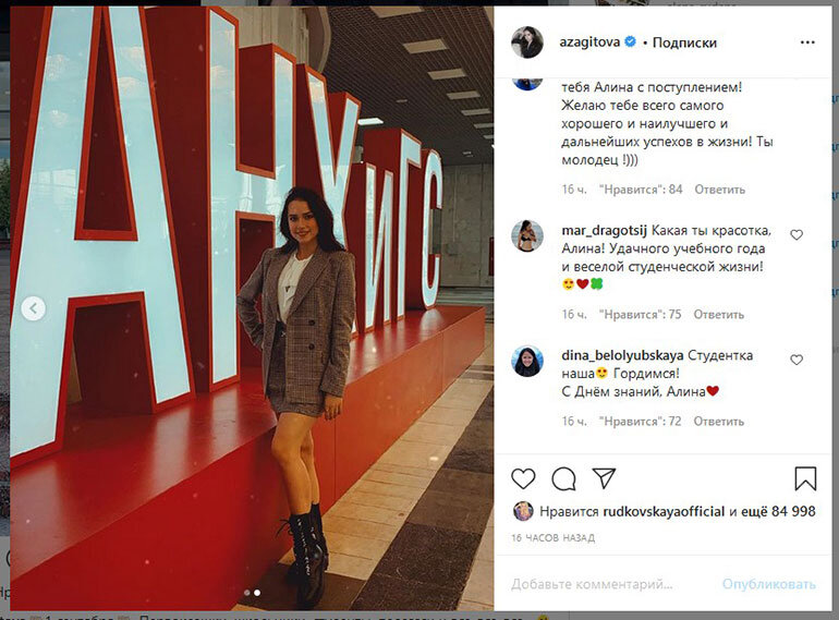 
Фото instagram.com/azagitova/ 