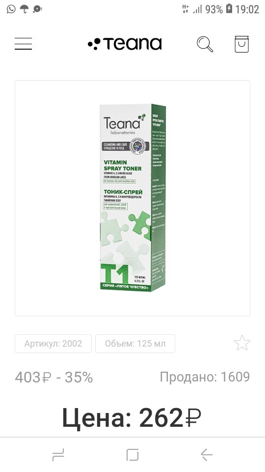 Отличный вариант. Производитель пишет, что это еще пептидная косметика.