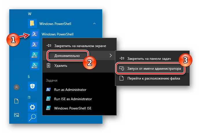 Cmd с правами администратора. Запустить скрипт POWERSHELL от администратора.