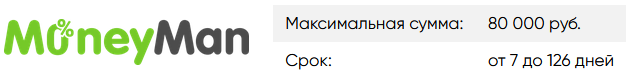 На рынке становится все больше МФО, выдающих 1-ый займ без процентов на карту. Это реальное предложение. При получении микрокредита по такой программе клиент ничего не переплачивает.-4