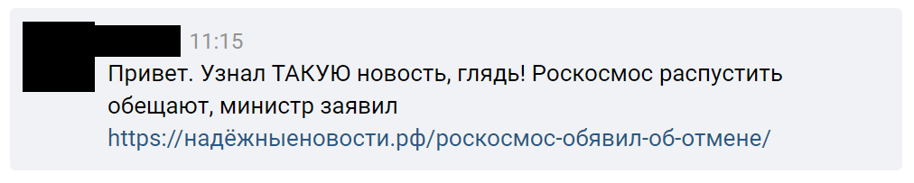 Типичный путь распространения фейков — в̶о̶з̶д̶у̶ш̶н̶о̶-̶к̶а̶п̶е̶л̶ь̶н̶ы̶й социально-сетевой