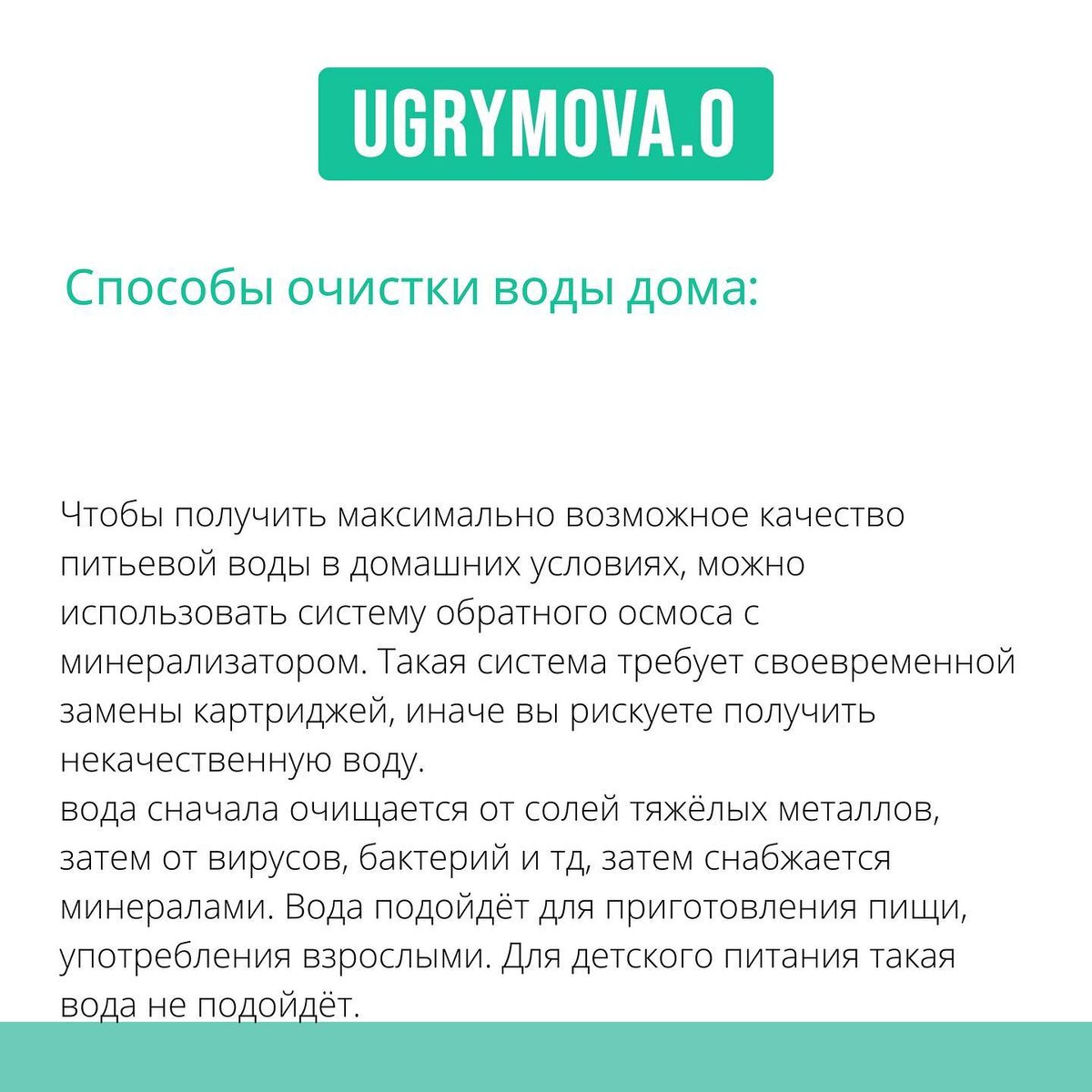 НПК. Роль воды в жизни человека