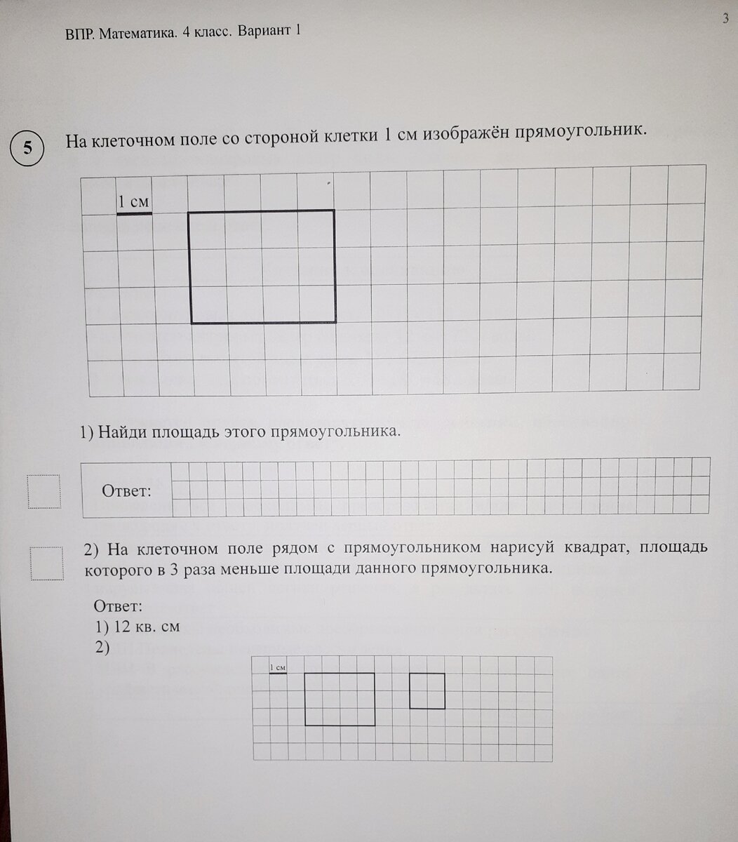 Впр вариант 2863401 ответы по математике