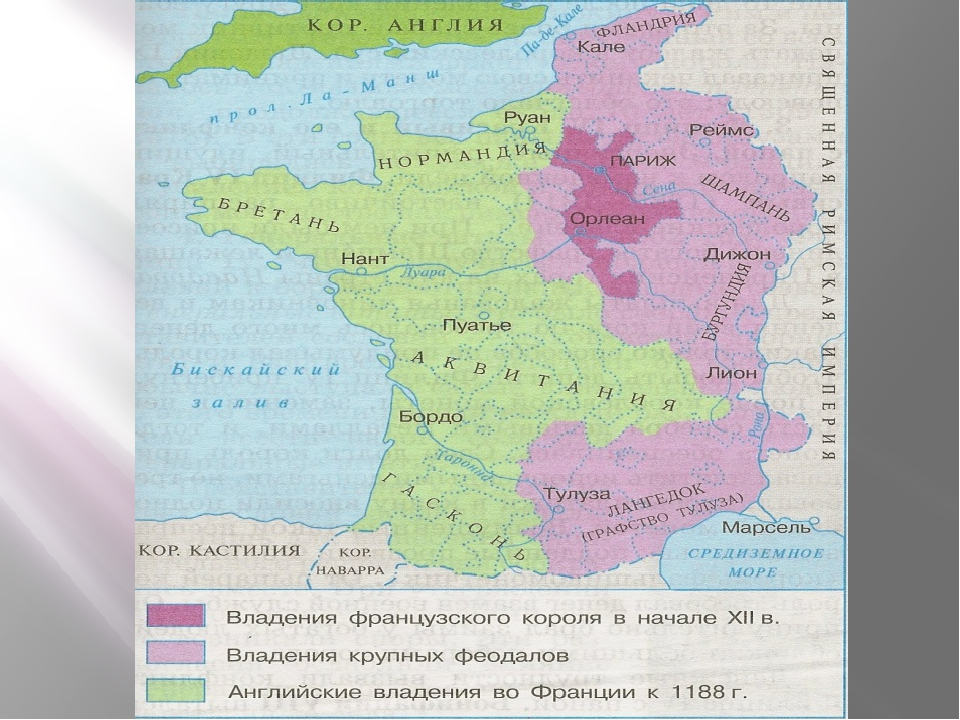 Франция 10 век