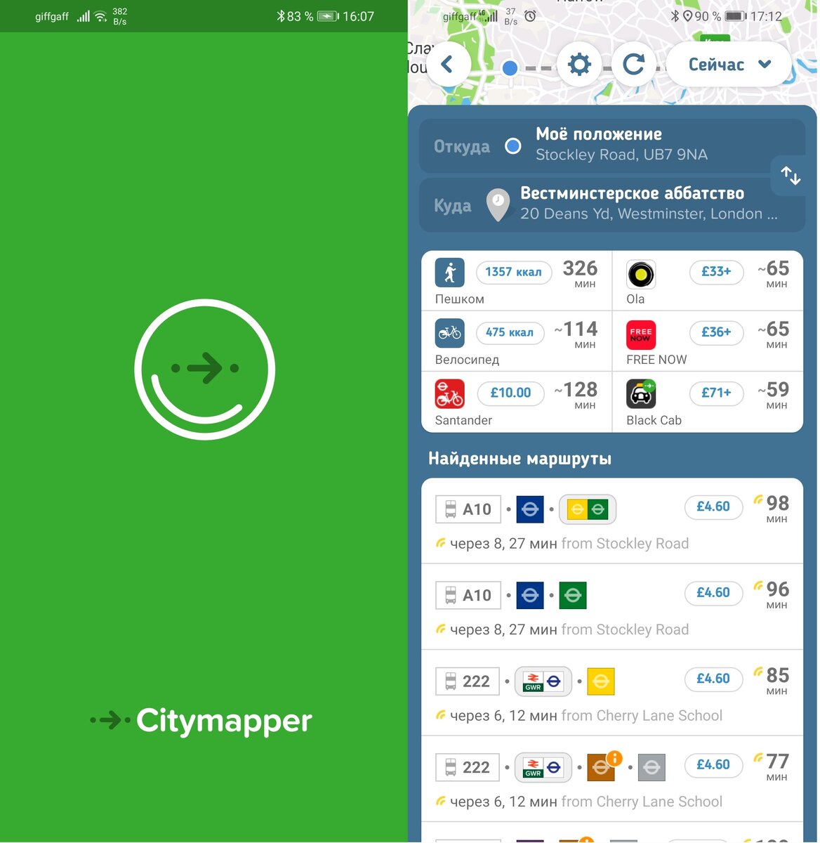 Вот как на телефоне выглядит построенный маршрут в приложении Citymapper (Скрины с моего телефона)