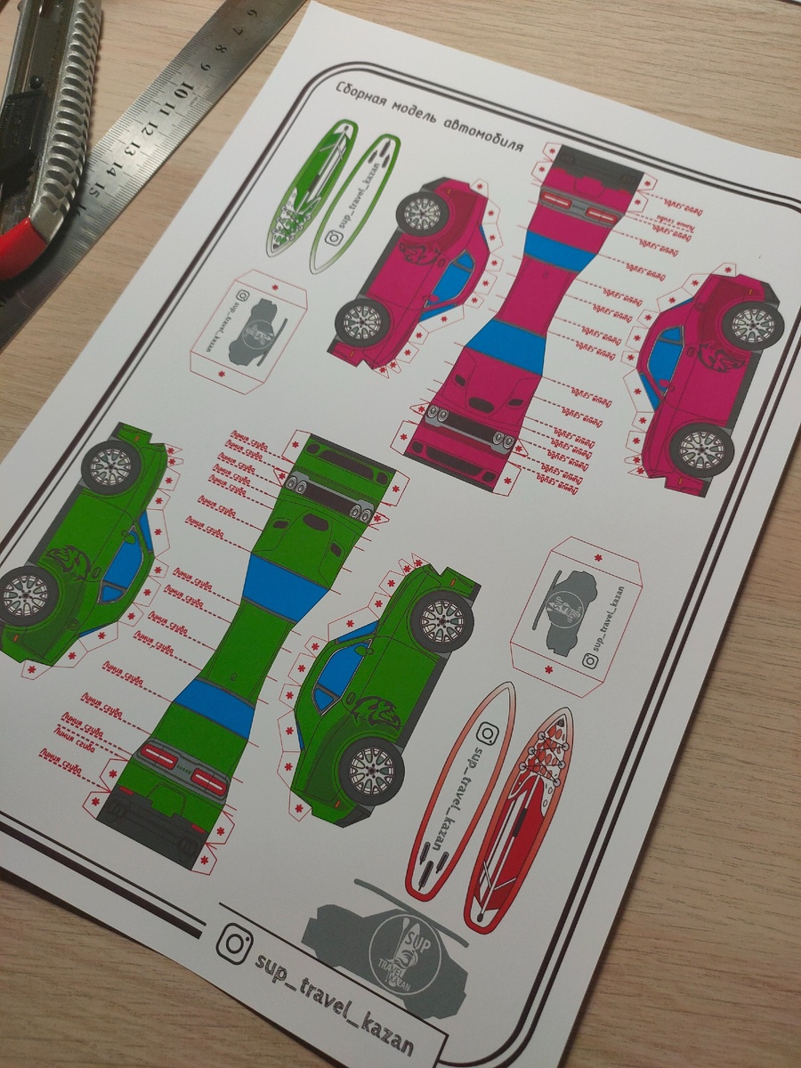 Впоследствии лист с выкройкой был доработан.