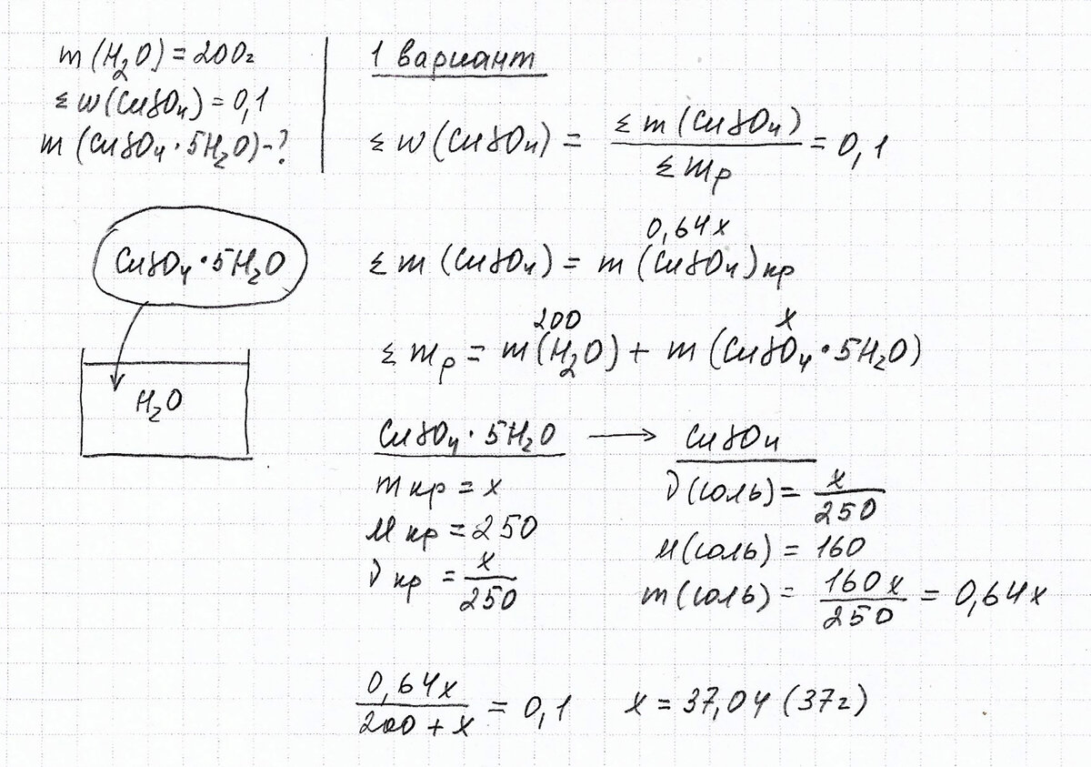 27-я задача ЕГЭ по химии. Решает репетитор Богунова В.Г.