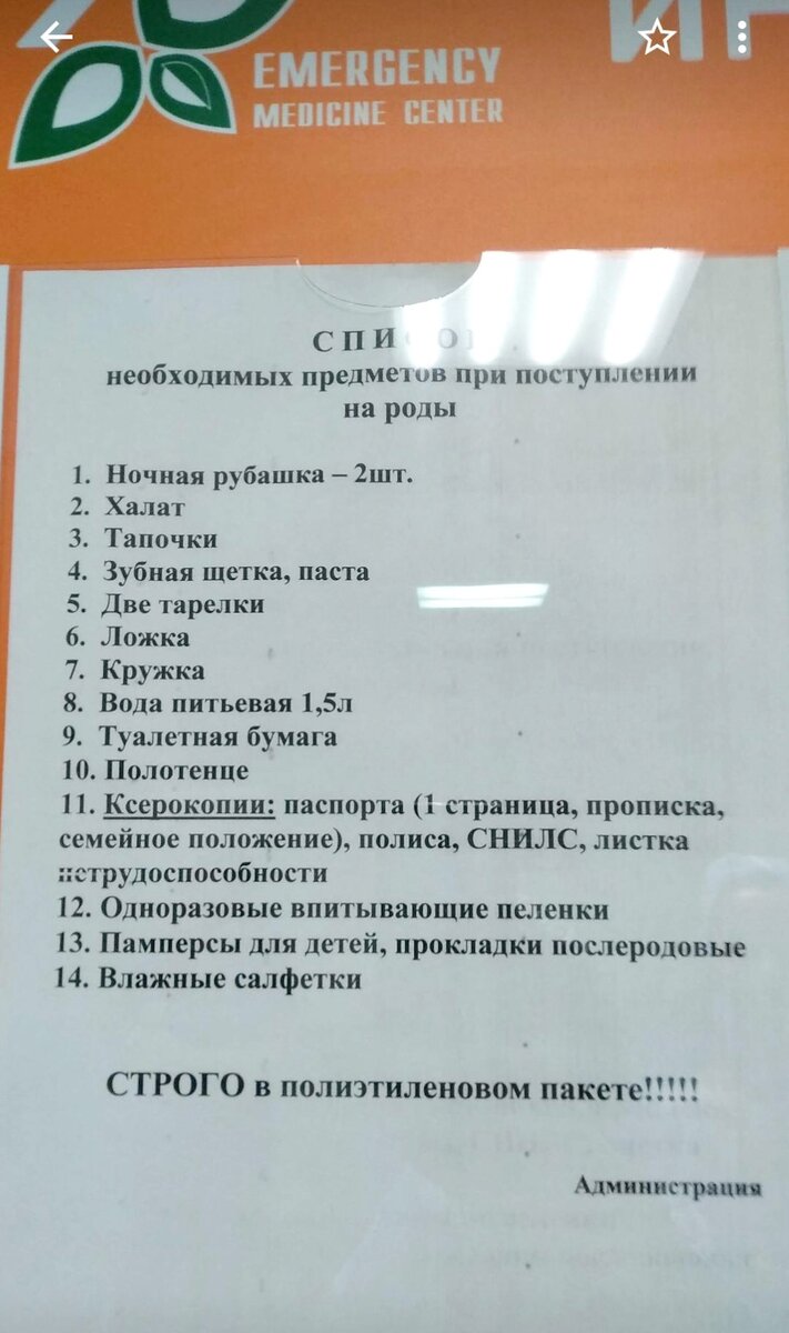 Собираем сумку в государственный роддом. И что лучшее оставить дома. | Мама  обо всем | Дзен