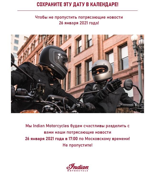 ДВЕ МИРОВЫЕ ПРЕМЬЕРЫ ОТ INDIAN MOTORCYCLE