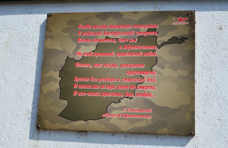 Слова, встречающие идущих к мемориалу. Все фото автора статьи.