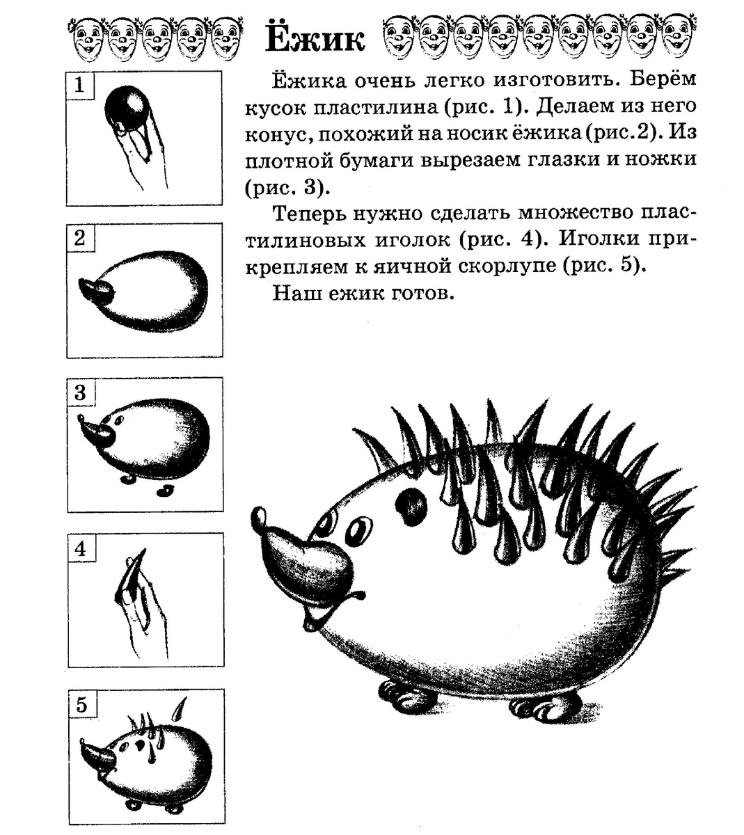Поделки из яичной скорлупы