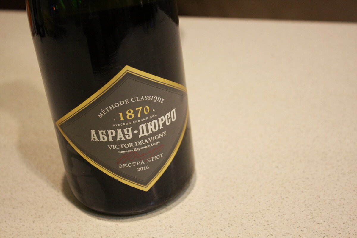 Абрау брют. Абрау-Дюрсо, Victor Dravigny Extra-Brut, 2017. Абрау Дюрсо Экстра брют. Абрау-Дюрсо Виктор Дравиньи Экстра брют. Абрау-Дюрсо шампанское Экстра брют.