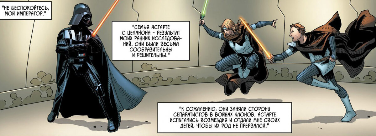 Фрагмент комикса "Дарт Вейдер" (Marvel), илл. Сальвадор Ларрока