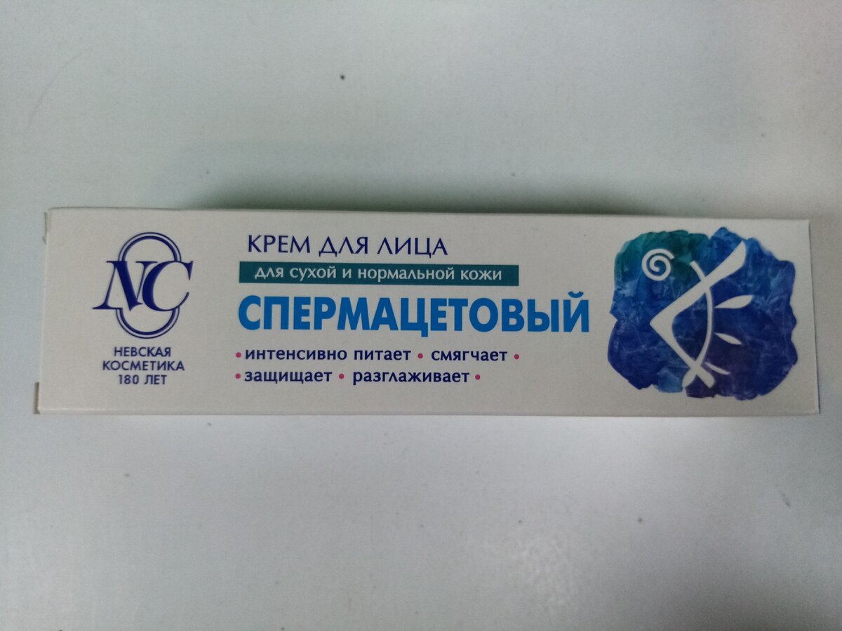 Невская косметика крем для лица Спермацетовый, 40мл