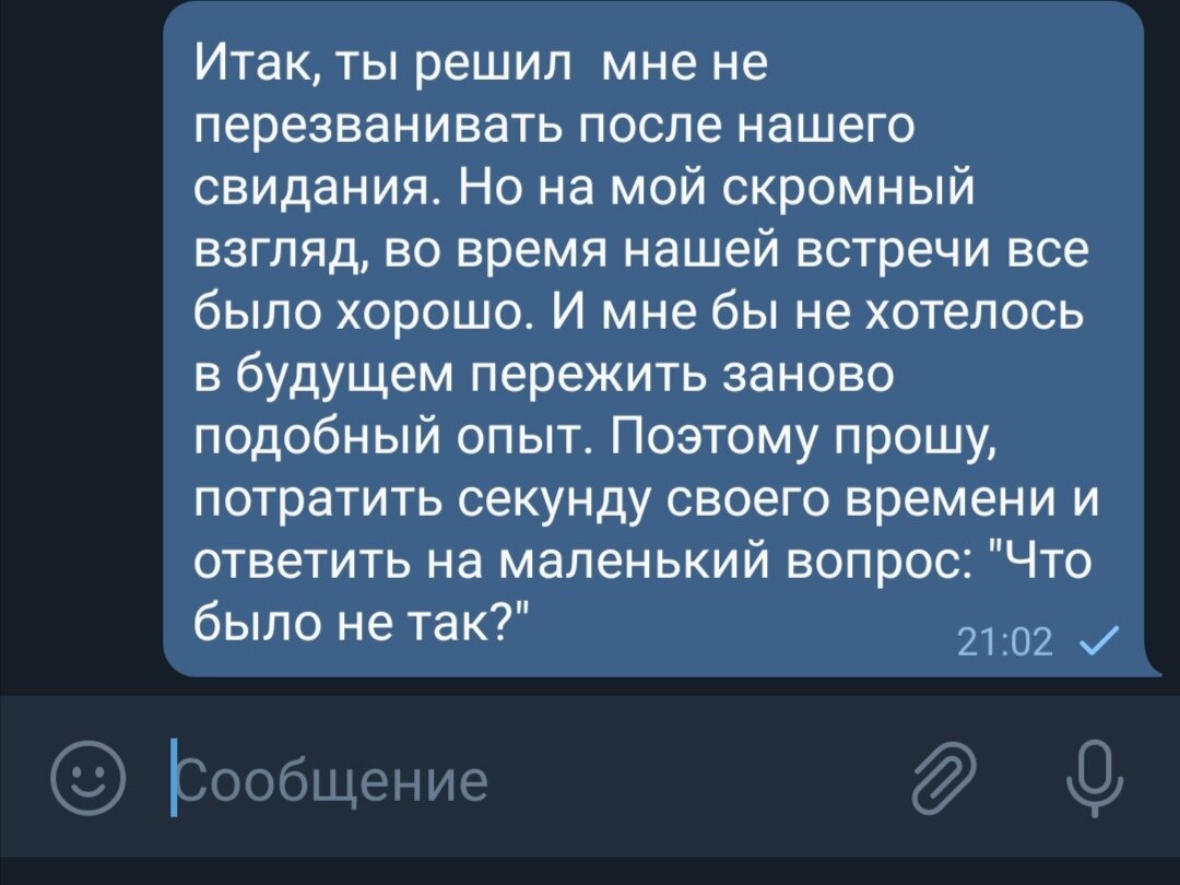 Две причины, почему мужчина не звонит после первого свидания