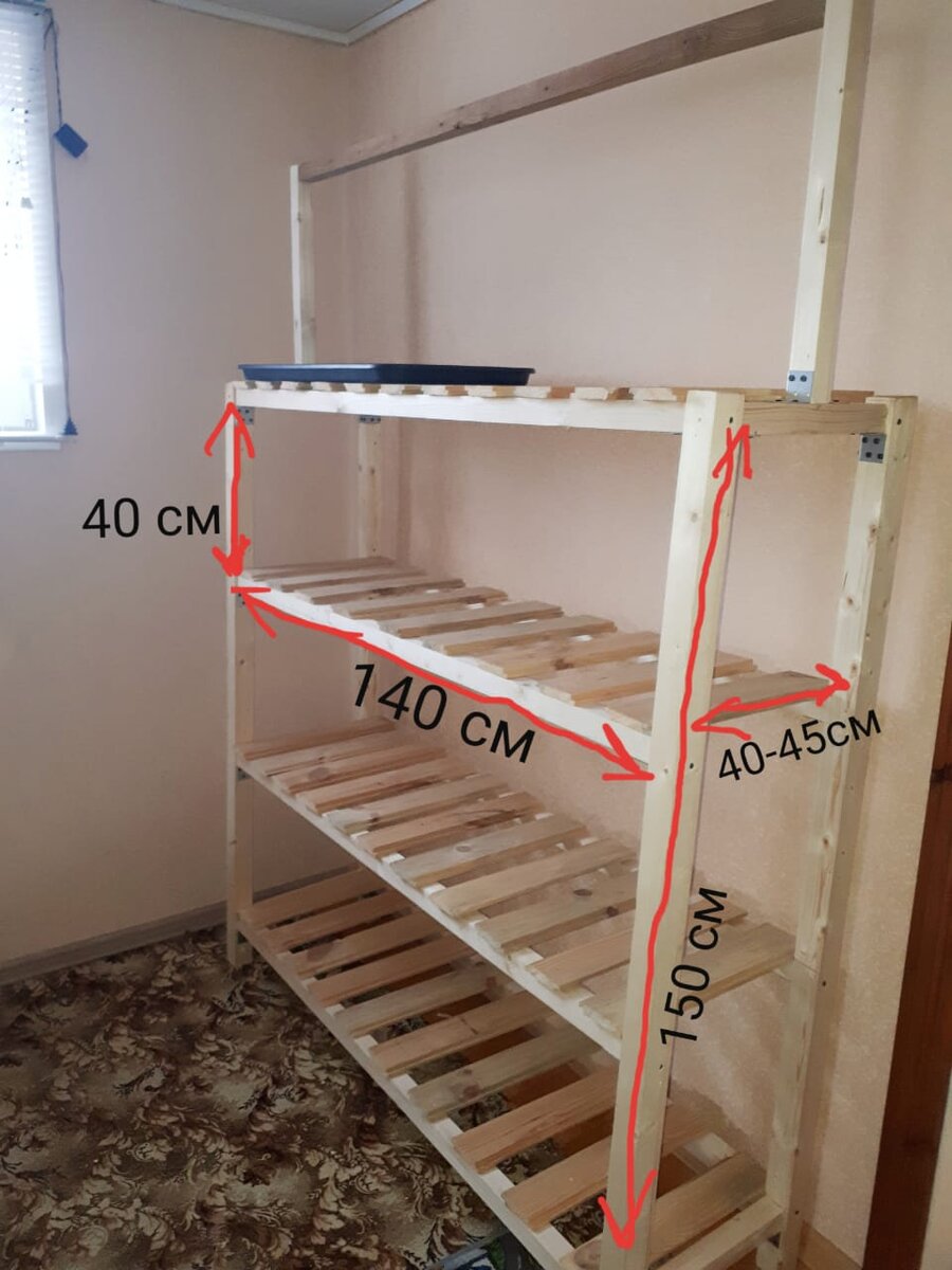 полки стеллажи для рассады