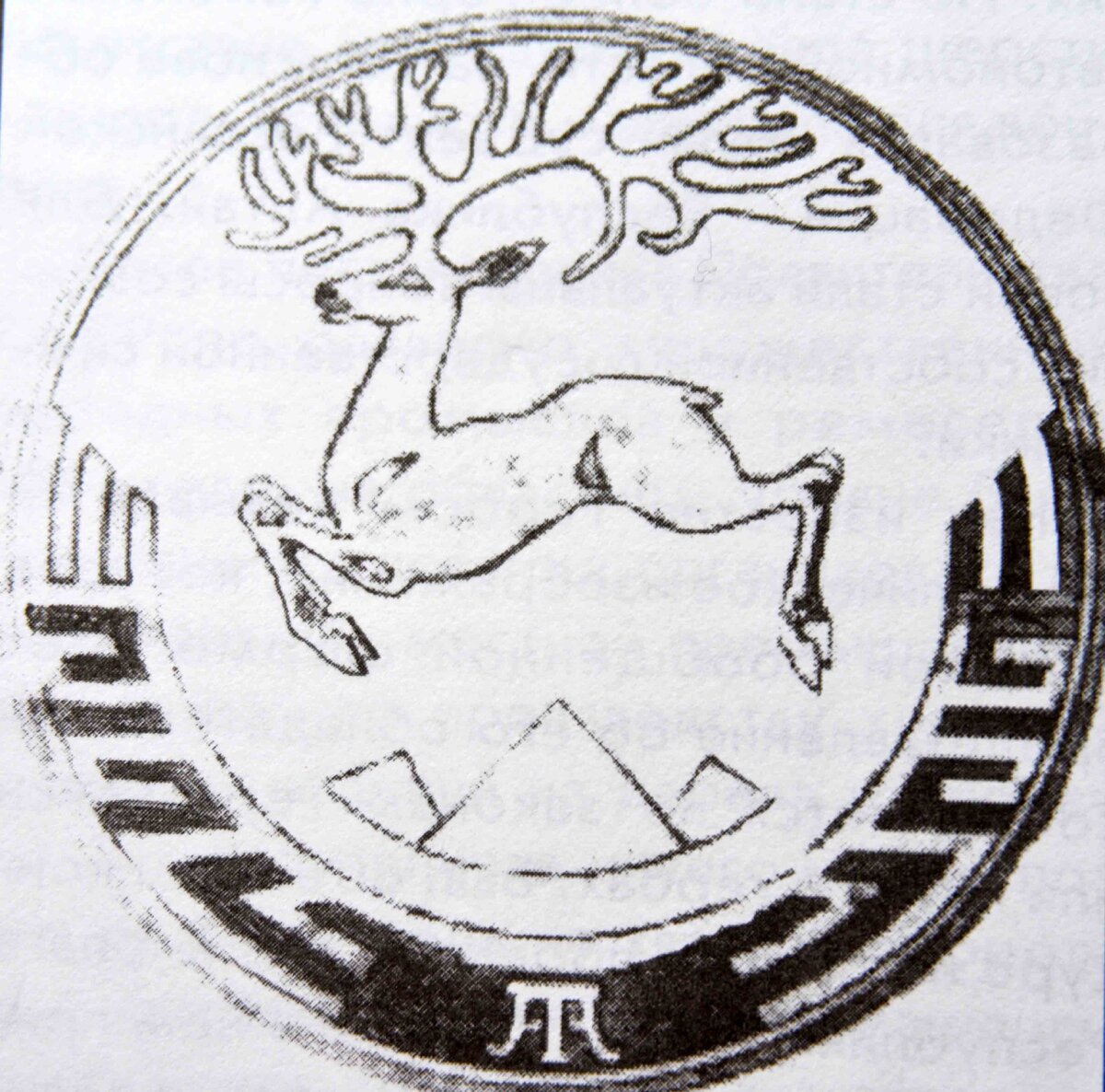 Символика Республики Алтай