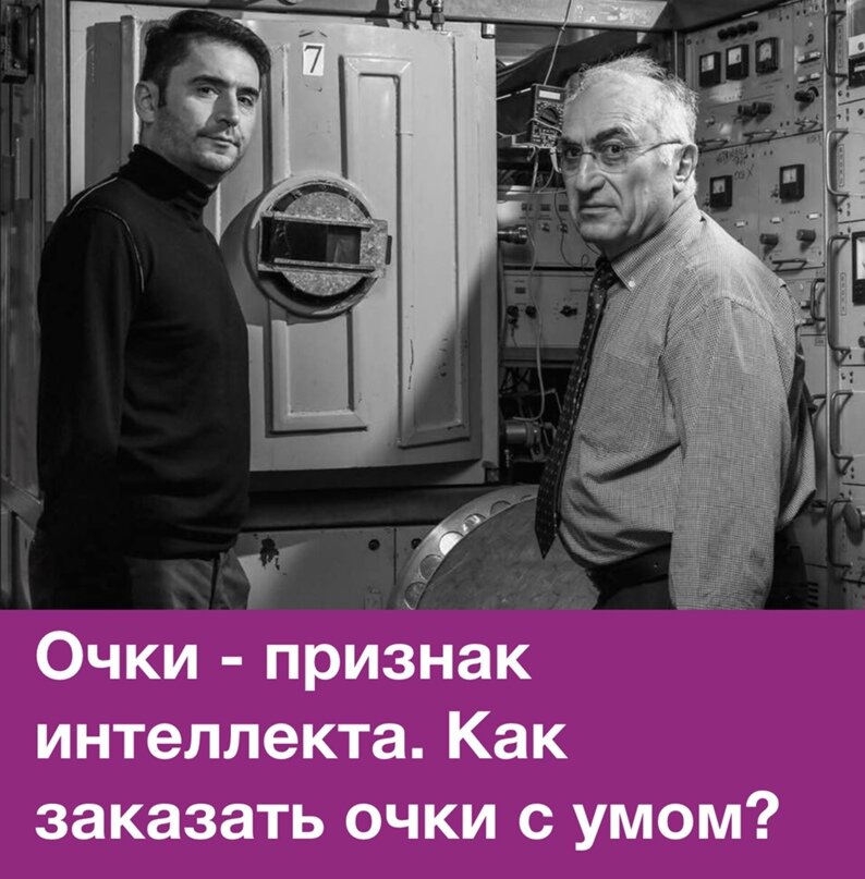 Генеральный директор группы компаний «Очки для Вас» Михаил Донатович Фейгин со своим отцом генеральным директором Завода рецептурной оптики «ОДВ» Донатом Михайловичем Фейгиным