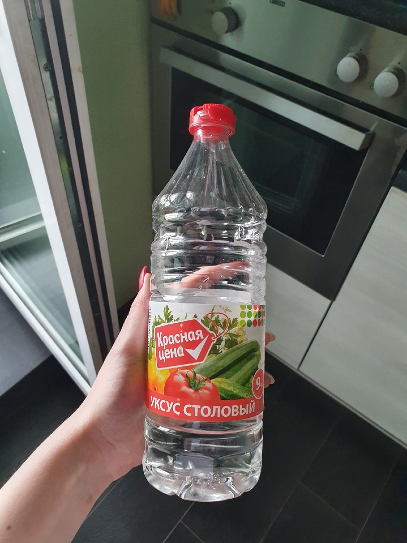Уксус 9%