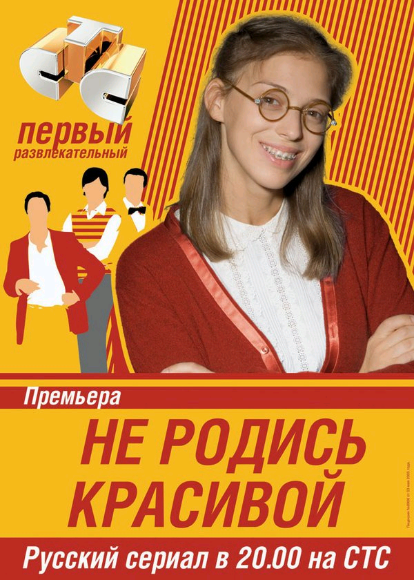 Постер с Яндекс.Картинки
