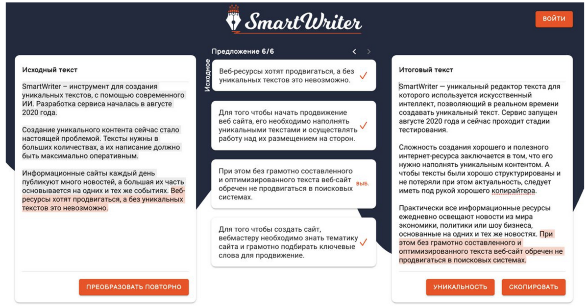 Улучшить текст. Документы по уникальности текста. Как писать уникальные тексты для сайта примеры. В уникальности текста документы могут быть. Уникальный текст.