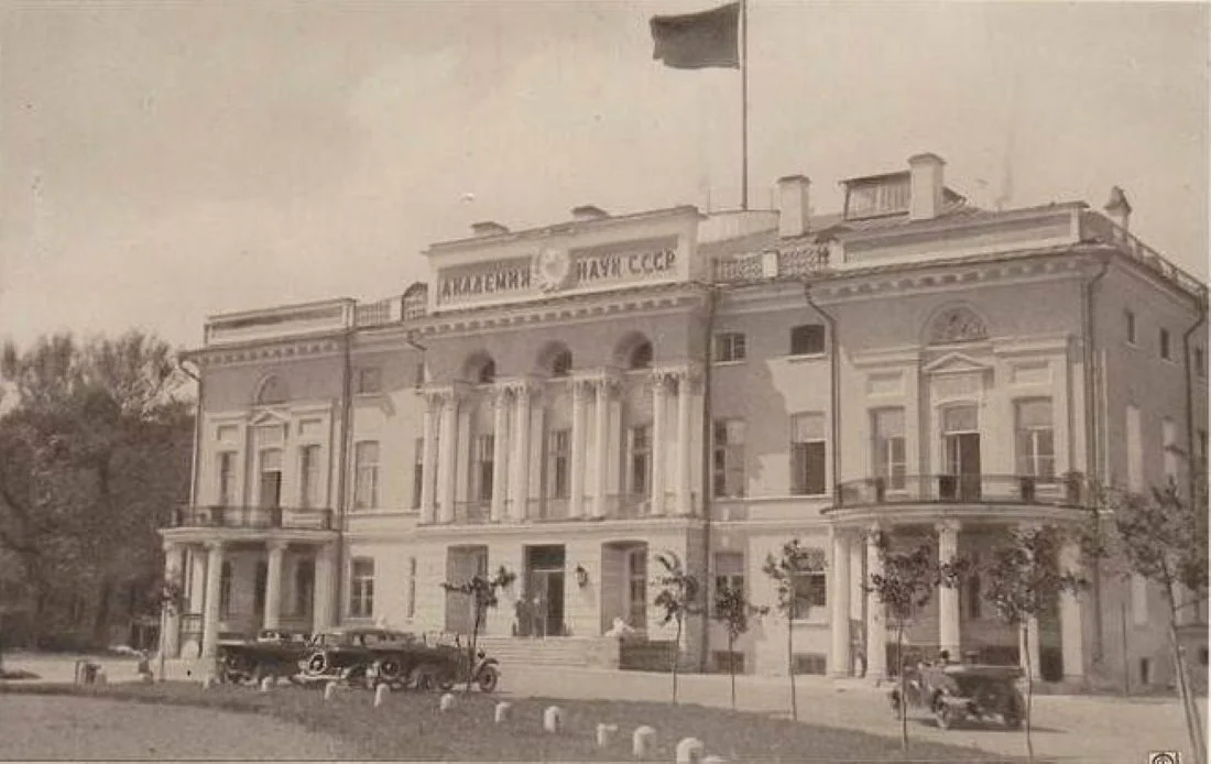 Здание президиума Академии наук Советского союза, Москва