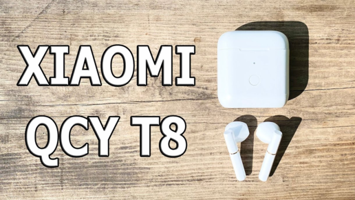 ТОП ЗА 19$ 🔥 БЕСПРОВОДНЫЕ НАУШНИКИ XIAOMI QCY T8 TWS АНИМАЦИЯ/УПРАВЛЕНИЕ ГРОМКОСТЬЮ/BT5.1