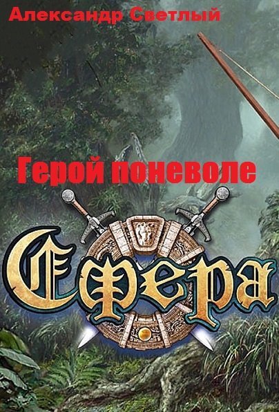 Первая книга