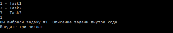 Задача №1