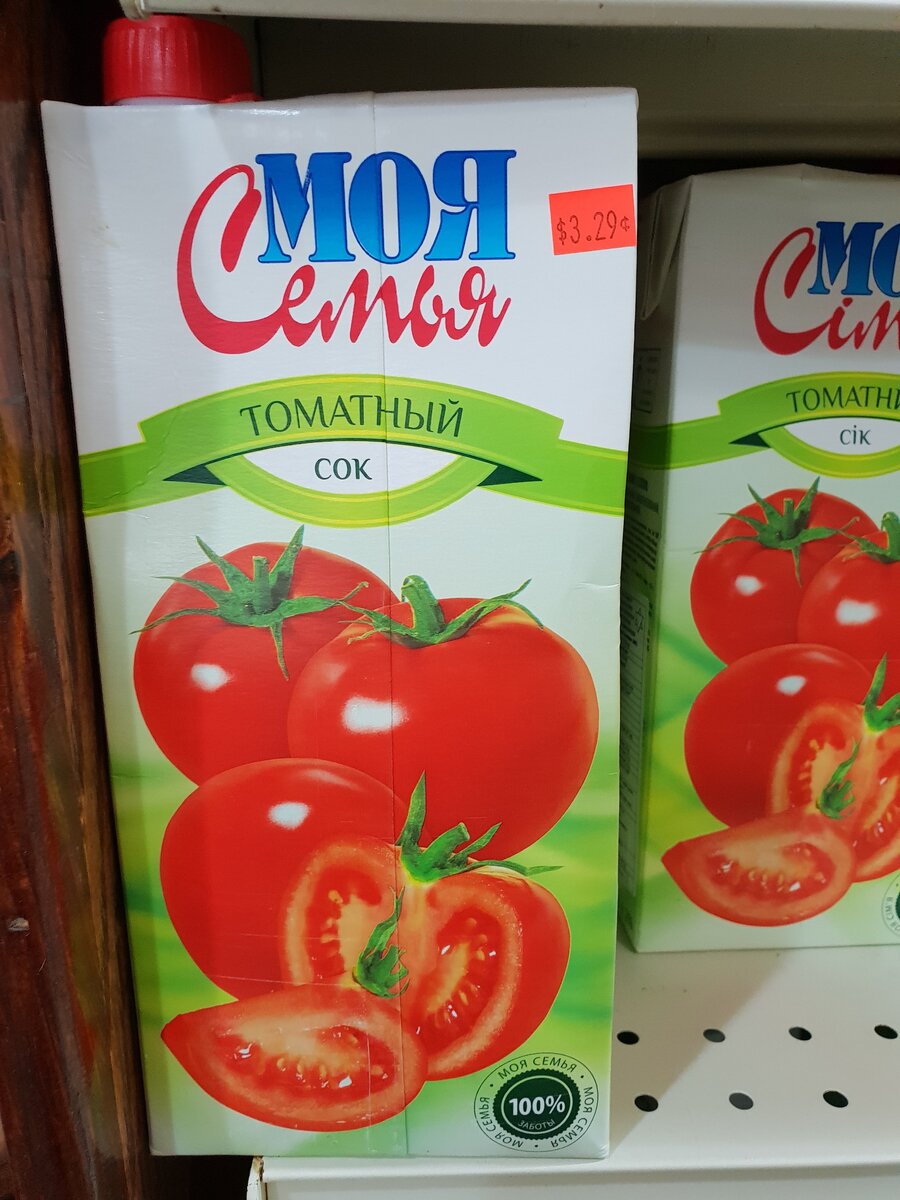 Моя семья за 3,29$, дизайн пакета ,как из детства