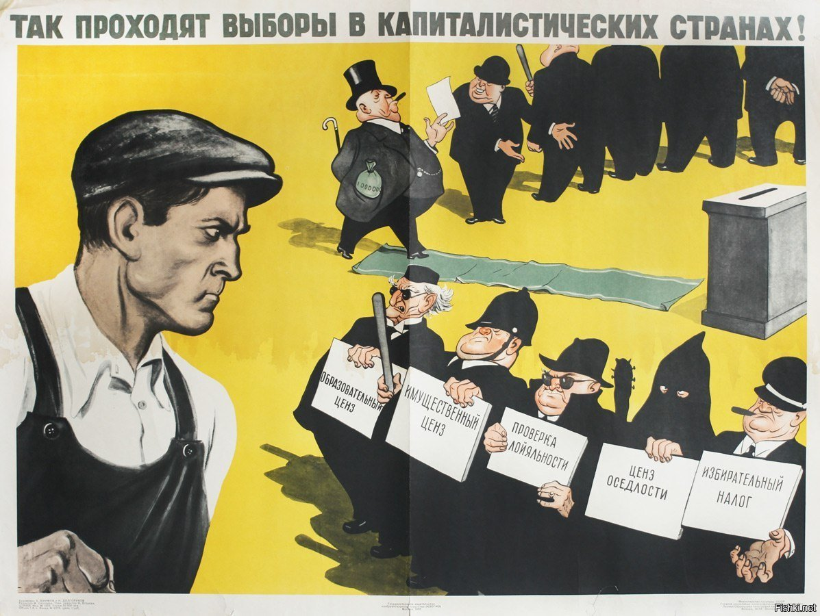 Советские плакаты. Советские плакаты про капиталистов. Капитализм плакат. Советский плакат рабочий.