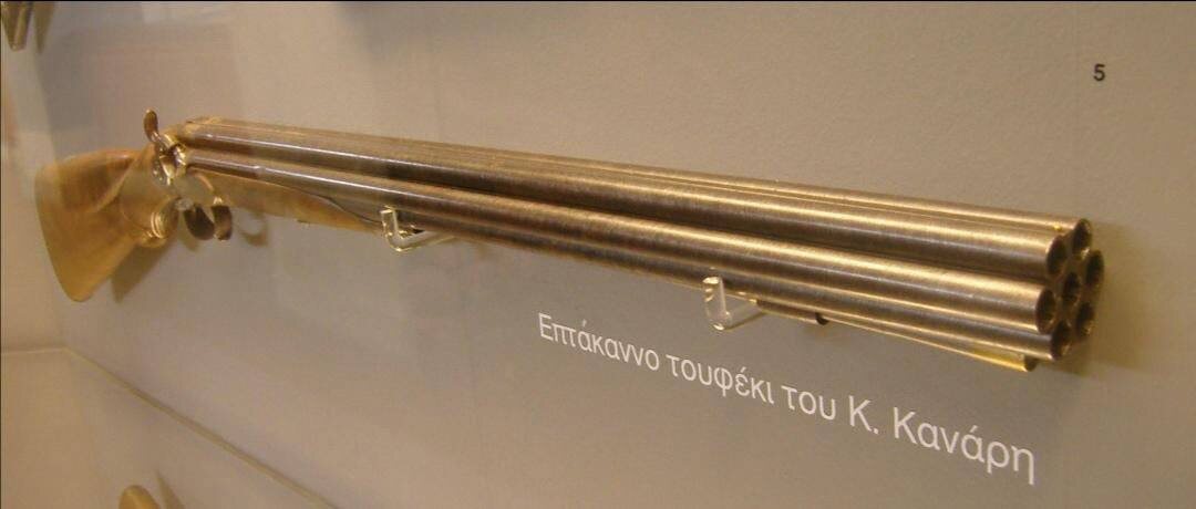 Семиствольная винтовка Константина Канариса, героя греческой революции 1821 года.