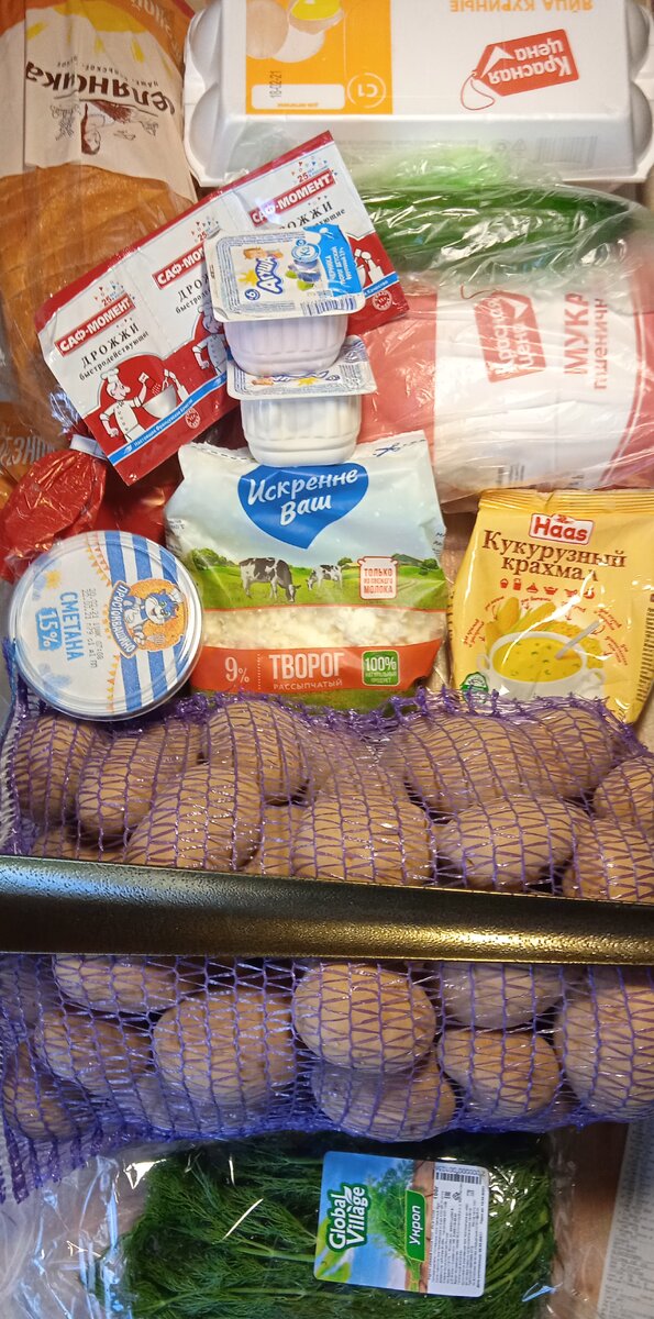 Покупки. 