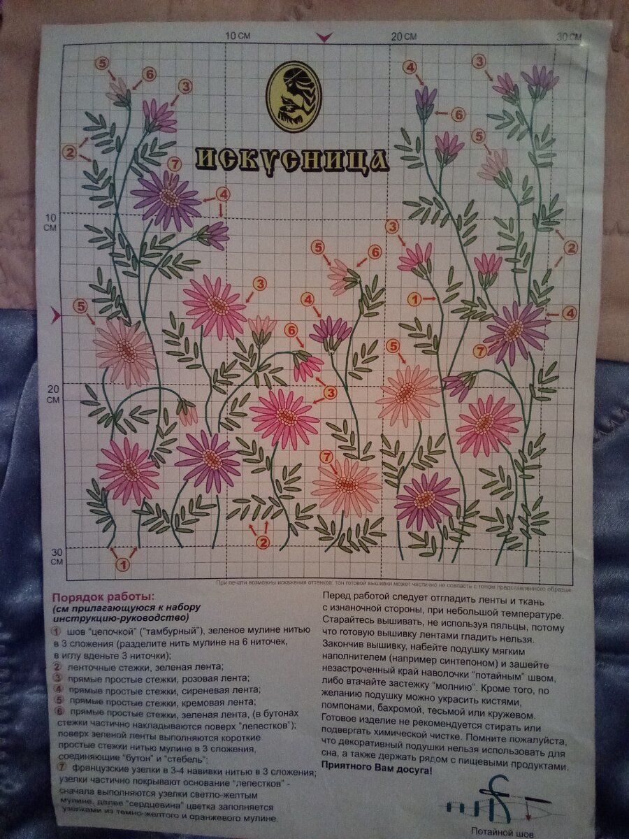 Прекрасная инструкция на несколько страниц.