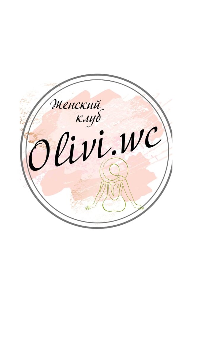 Women клуб "Оливи" 
Рады знакомству

Мы сообщество "живых коммуникаций" 

Помогаем открыть и заводить полезные и интересные знакомства

Вместе с Вами мы проведём самые яркие, праздничные вечера, бизнес - завтраки, общение с мастерами, профессионалами и талантливыми людьми.