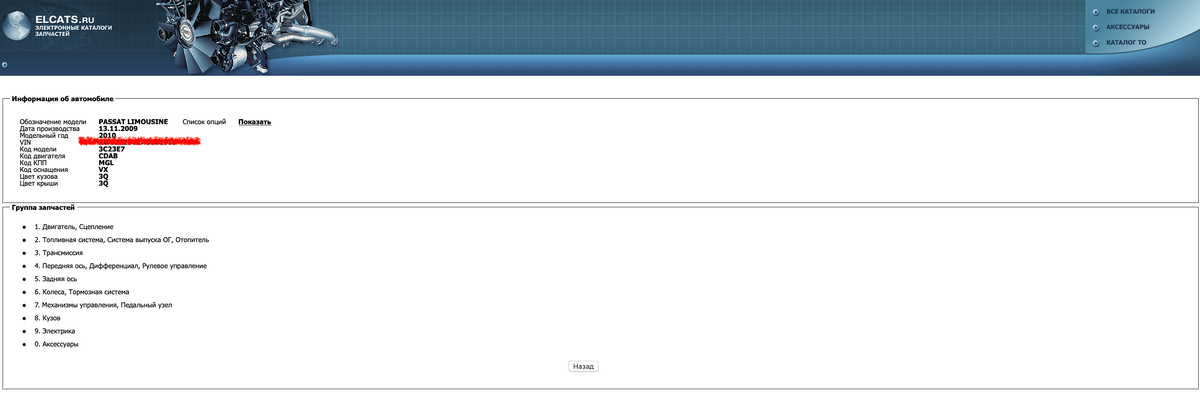 Каталог Elcats